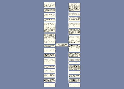 工作的正能量说说(正能量的句子经典语句) 工作的正能量说说(正能量的句子经典语句)