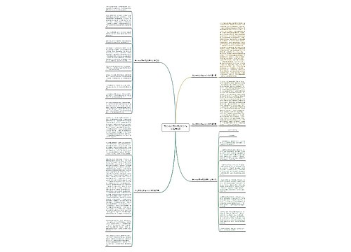 我心中的范仲淹200字作文推荐5篇