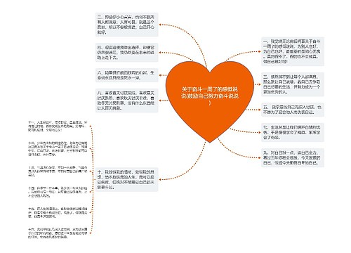 关于奋斗一周了的感慨说说(鼓励自己努力奋斗说说)