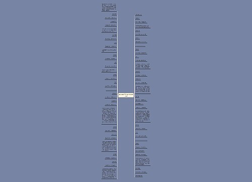 美文美句20字左右的简单介绍 美文美句20字左右的简单介绍