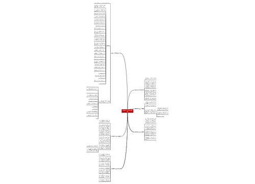 妈妈怀孕了作文500字(9篇)