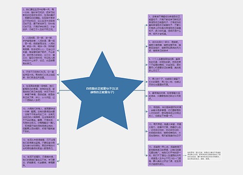 自信励志正能量句子(生活感悟的正能量句子)