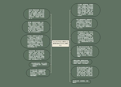 伤心句子句句心痛短句【爱情伤感句子句句心痛短句】 伤心句子句句心痛短句【爱情伤感句子句句心痛短句】