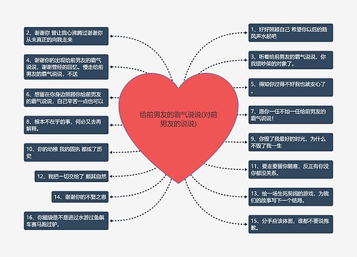 给前男友的霸气说说(对前男友的说说) 给前男友的霸气说说(对前男友的说说)