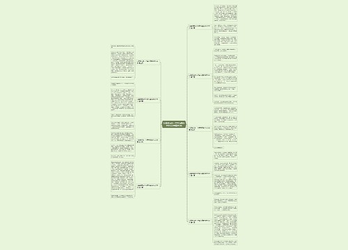 以最难忘的一件事为题的作文300字精选9篇 以最难忘的一件事为题的作文300字精选9篇