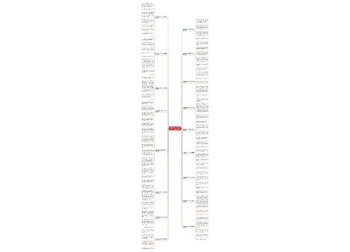 我与最喜欢的一本书作文400字左右优选17篇