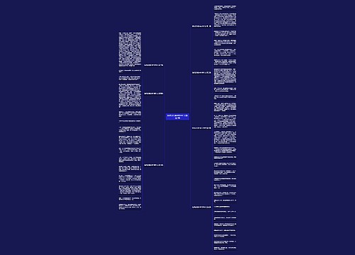 捉妖记电影400字作文精选7篇