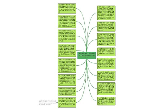 最近最流行的人生感悟句子【最近网上最流行的句子】