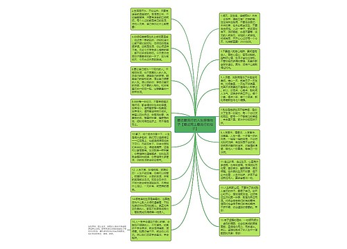 最近最流行的人生感悟句子【最近网上最流行的句子】