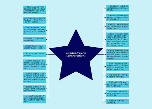 幽默风趣的句子说说心情【崩溃的句子说说心情】