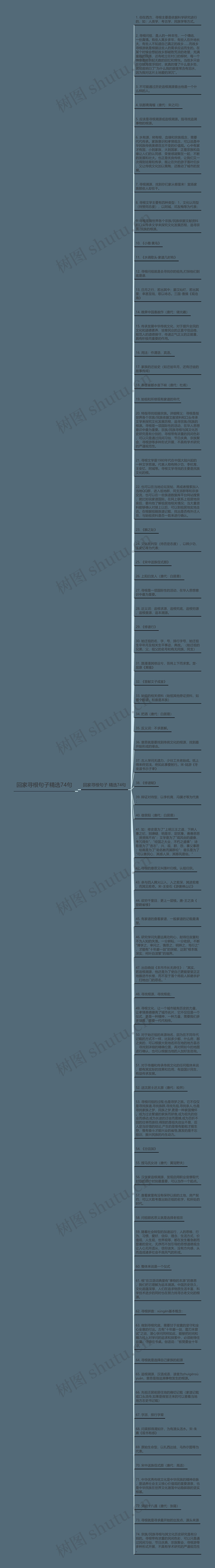 回家寻根句子精选74句
