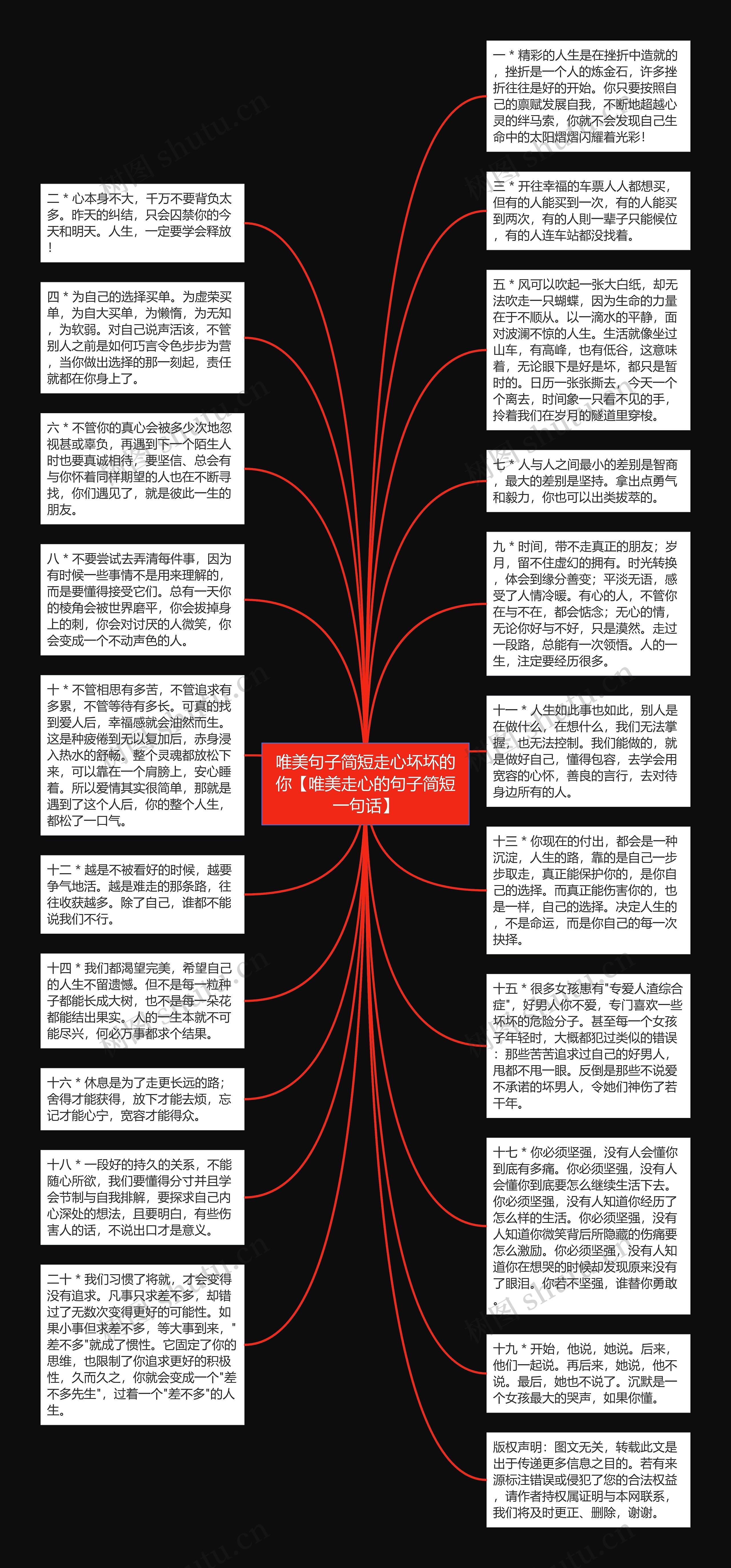 唯美句子简短走心坏坏的你【唯美走心的句子简短一句话】