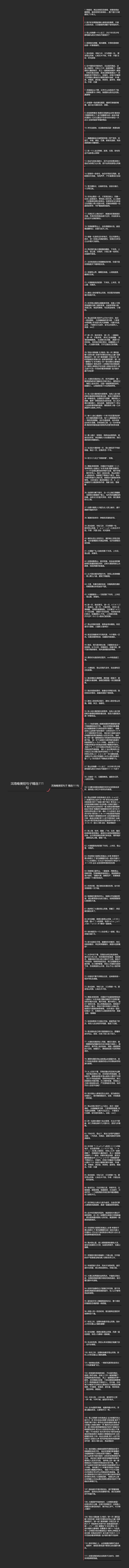 洱海唯美短句子精选111句思维导图高清图 洱海唯美短句子精选111句思维导图