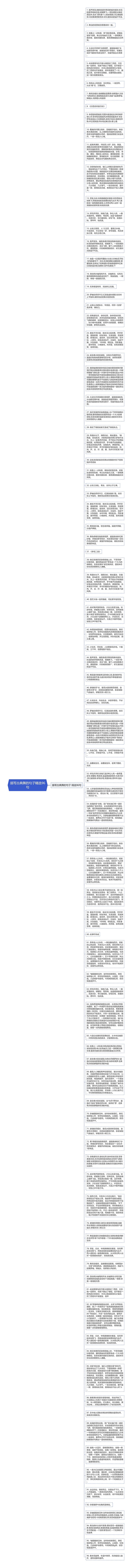 描写古典舞的句子精选96句思维导图