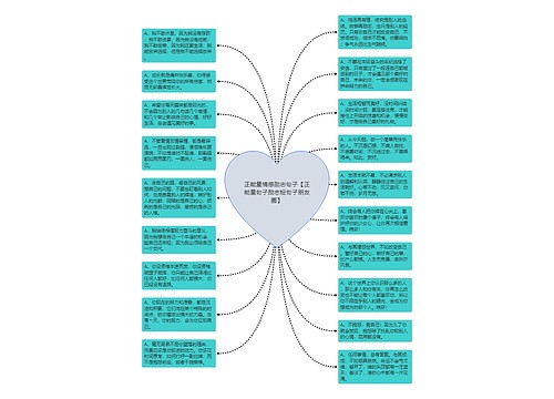 正能量情感励志句子【正能量句子励志短句子朋友圈】