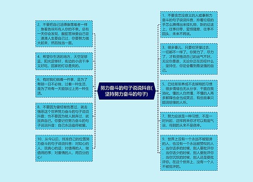 努力奋斗的句子说说抖音(坚持努力奋斗的句子) 努力奋斗的句子说说抖音(坚持努力奋斗的句子)