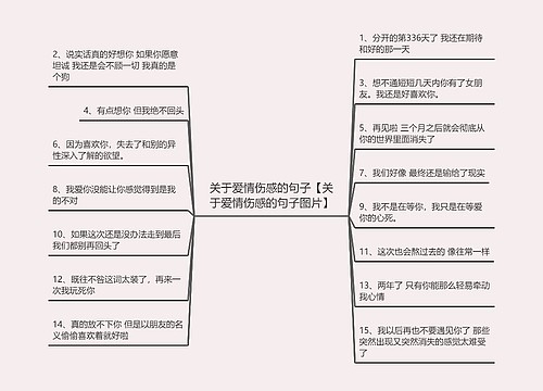 关于爱情伤感的句子【关于爱情伤感的句子图片】 关于爱情伤感的句子【关于爱情伤感的句子图片】