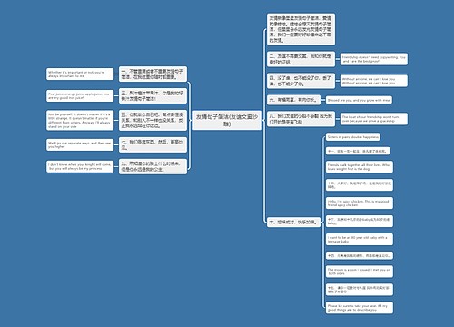 友情句子简洁(友谊文案沙雕)