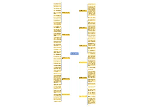 教室里的事四年级作文400字11篇