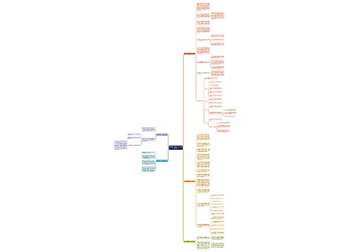 西北大学学期工作计划(精选5篇)