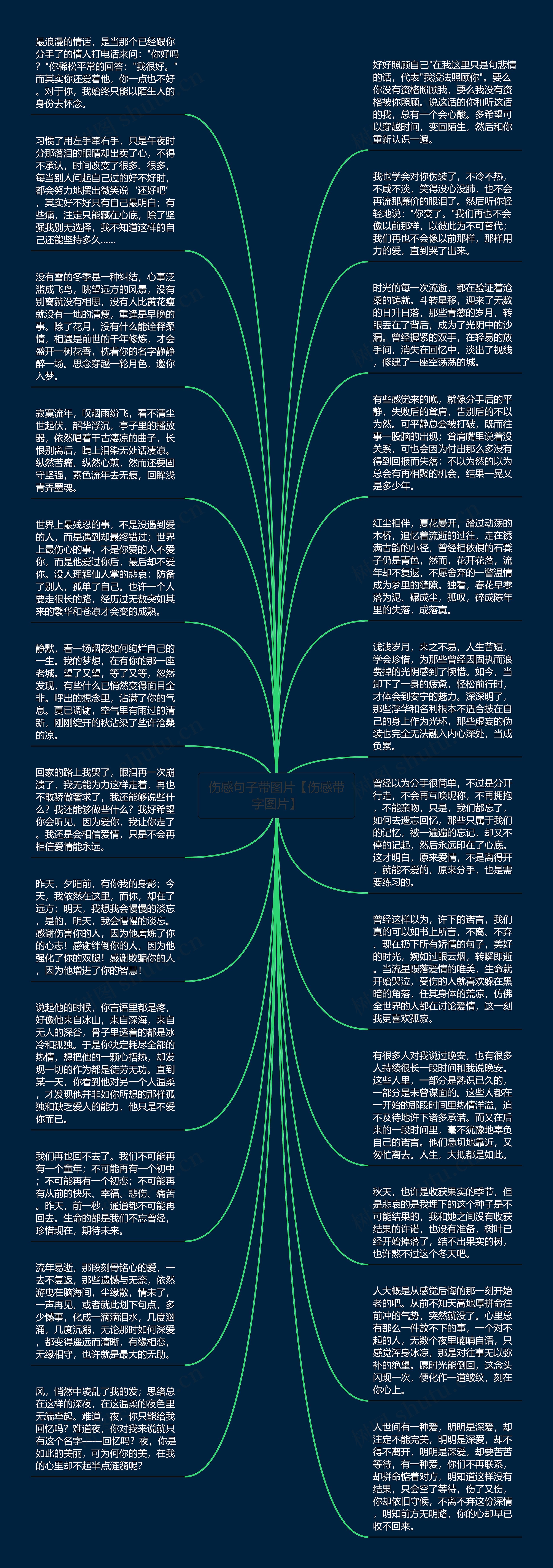 伤感句子带图片【伤感带字图片】