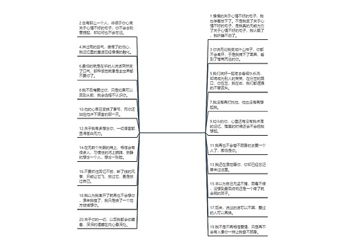 关于心情不好的句子(关于心情不好的文案)