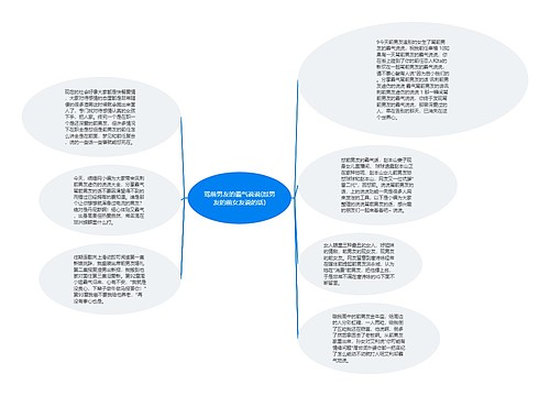 骂前男友的霸气说说(怼男友的前女友说的话) 骂前男友的霸气说说(怼男友的前女友说的话)