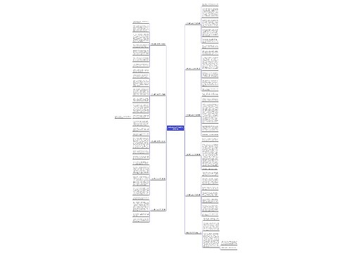 中考必备范文550字行书通用11篇 中考必备范文550字行书通用11篇