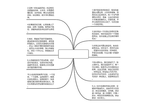 感悟人生句子配图【感悟人生的句子和配图】