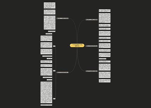 二年级暑假趣事作文捉老鼠精选5篇