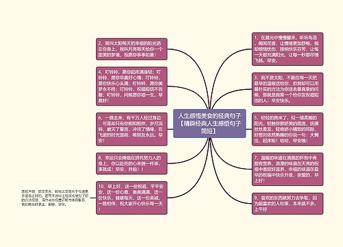 人生感悟美食的经典句子【精辟经典人生感悟句子简短】