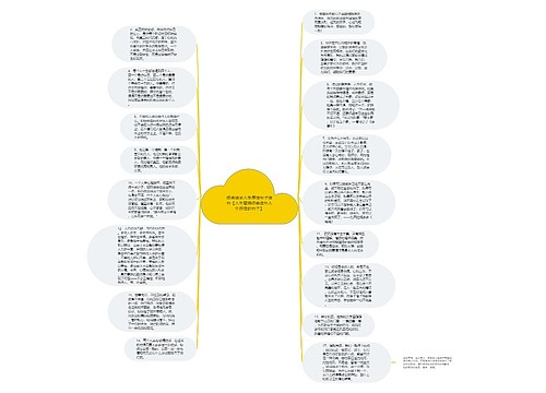 经典语录人生感悟句子语句【人生哲理经典语句人生感悟的句子】 经典语录人生感悟句子语句【人生哲理经典语句人生感悟的句子】