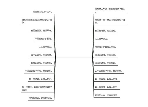 友情句子暖心(一句简短又暖心的话)