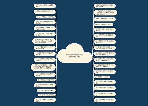 表示心冷的幽默句子(心冷的感觉怎么驱赶) 表示心冷的幽默句子(心冷的感觉怎么驱赶)