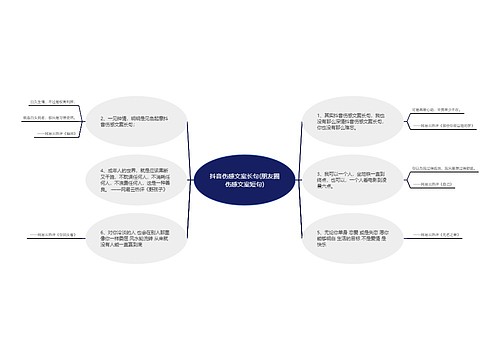 抖音伤感文案长句(朋友圈伤感文案短句) 抖音伤感文案长句(朋友圈伤感文案短句)