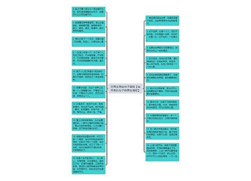 对男生表白句子简短【古风表白句子给男生简短】