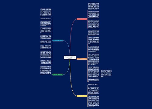 残联党支部党建工作计划(通用5篇)