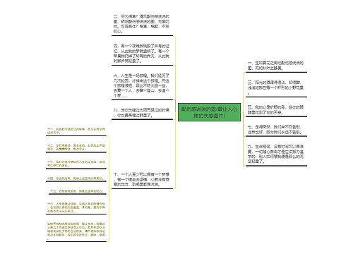 配伤感说说的图(最让人心疼的伤感图片)