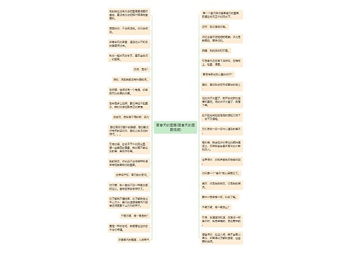 画春天的图画(画春天的图画视频) 画春天的图画(画春天的图画视频)