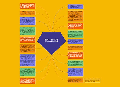 积极阳光的唯美句子【积极阳光的句子简短唯美】 积极阳光的唯美句子【积极阳光的句子简短唯美】