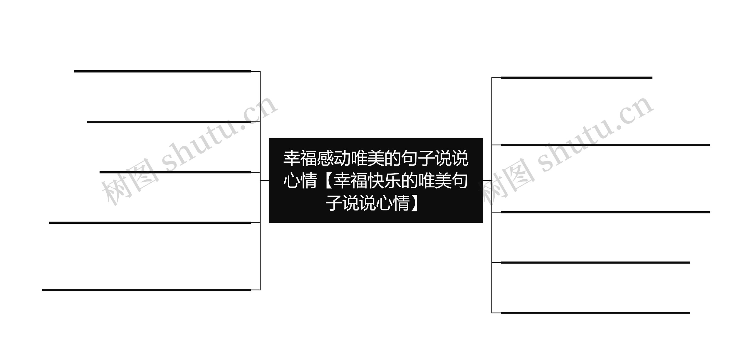 幸福感动唯美的句子说说心情【幸福快乐的唯美句子说说心情】