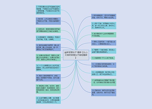 幽默哲理句子 精辟【扎心又搞笑哲理句子简短精辟】