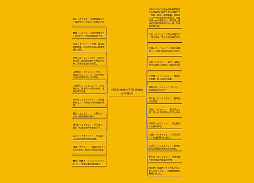 日语的唯美句子(日语唯美句子摘抄) 日语的唯美句子(日语唯美句子摘抄)