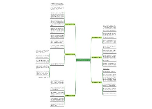 我家养金钱树作文优选6篇 我家养金钱树作文优选6篇