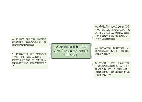 表达无聊的幽默句子说说心情【表达自己很无聊的句子说说】