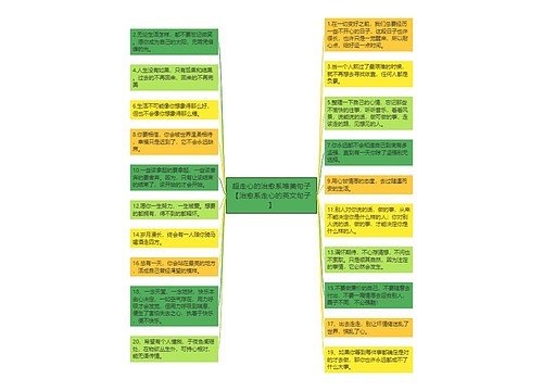 超走心的治愈系唯美句子【治愈系走心的英文句子】