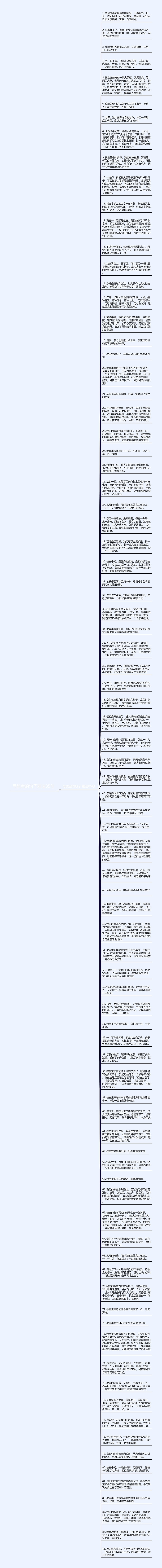 写教室的句子精选85句