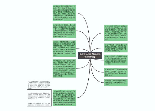 励志短句名言【励志短句名言带作者】