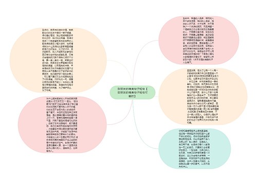 致朋友的唯美句子短句【致朋友的唯美句子短句可爱的】