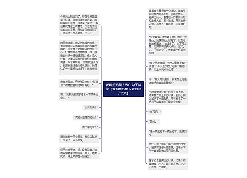 委婉拒绝别人表白句子搞笑【委婉拒绝别人表白句子古文】